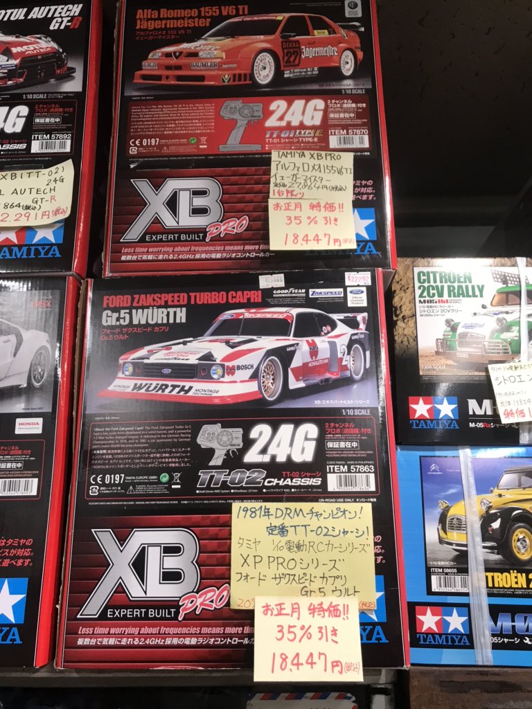 オーム模型 No Twitter 福袋の販売が落ち着きましたので 本店の新春初売りセールのご案内 タミヤrcの完成品 Xbシリーズが 最大５０ Off W すぐに本格rc始めたい方におすすめです Tamiyarc