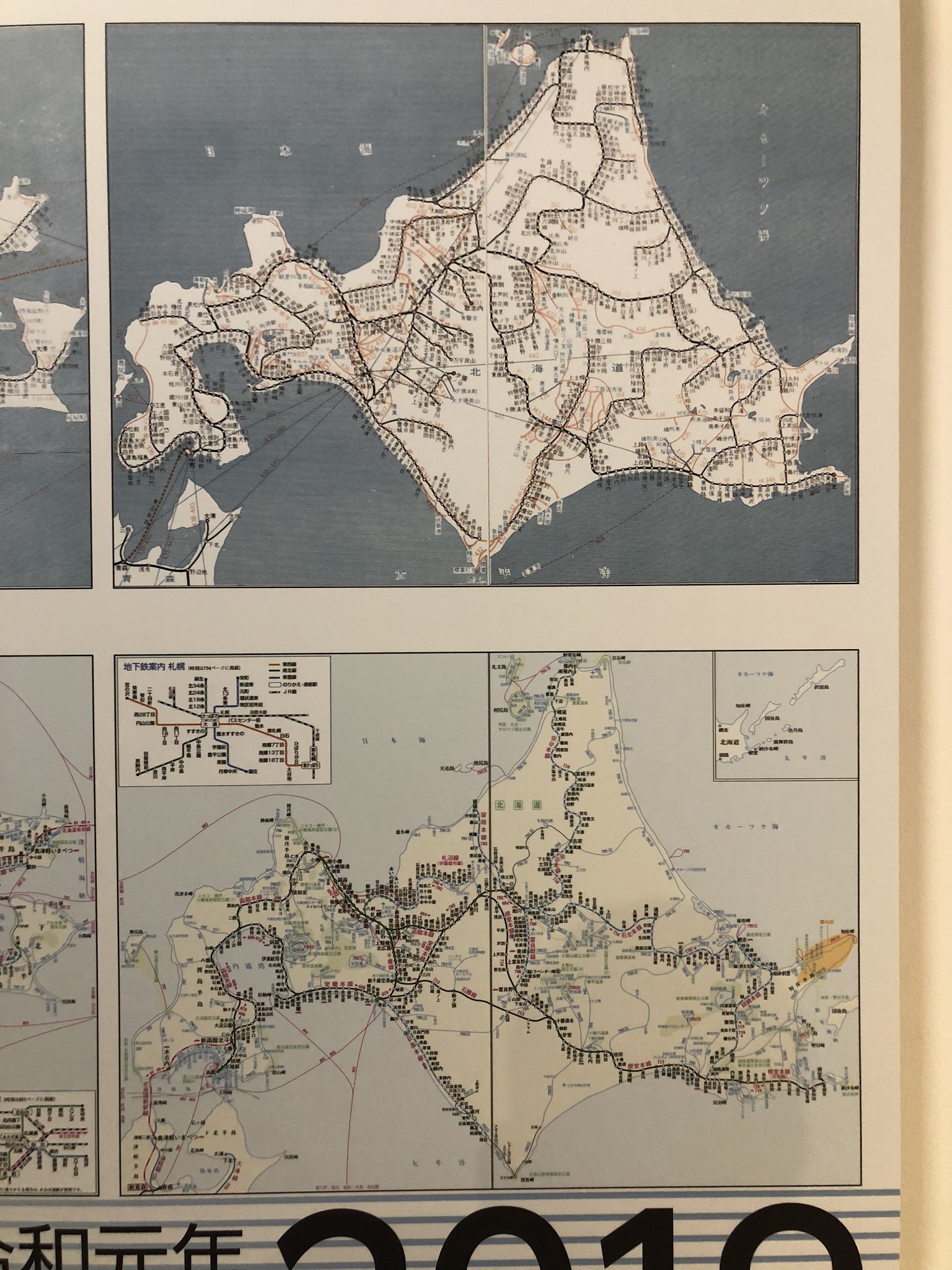 きよはる 北海道の鉄道地図は 1964年と現在に比べると大きく変わっているような感じですね 廃止になった線に乗ったのは深名 線だけでした 天空ノ鉄道物語にて T Co Zkchuo3c2h Twitter
