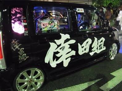 オレンジさん 浜崎あゆみか倖田組のステッカー貼ってある車 には髪の毛プリンでキティーちゃんのサンダルのおばさんが乗っているしどうでしょうステッカーはとにかくダサいしyazawaステッカー 貼ってる人は車内にもyazawaタオル置きがちだからステッカーは糞