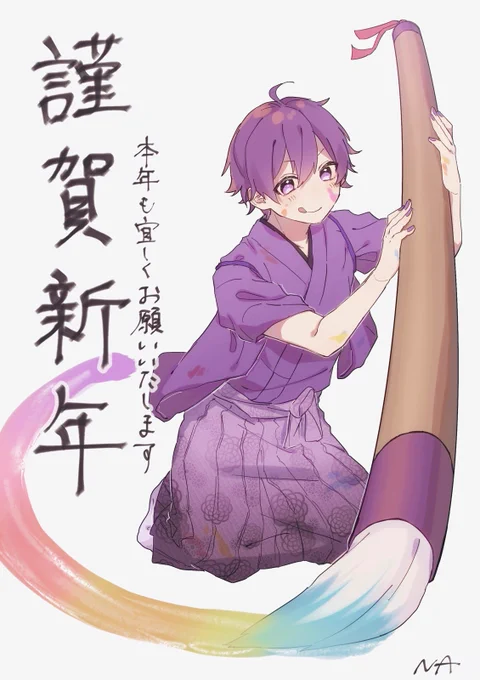 💜描き初めなーくん!

#すとぷりギャラリー 