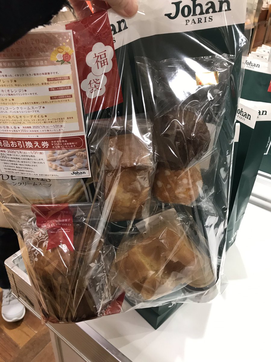 ジョアン福袋22 中身ネタバレや口コミまとめ 並んだ時間や販売店舗も Okaimono Joho