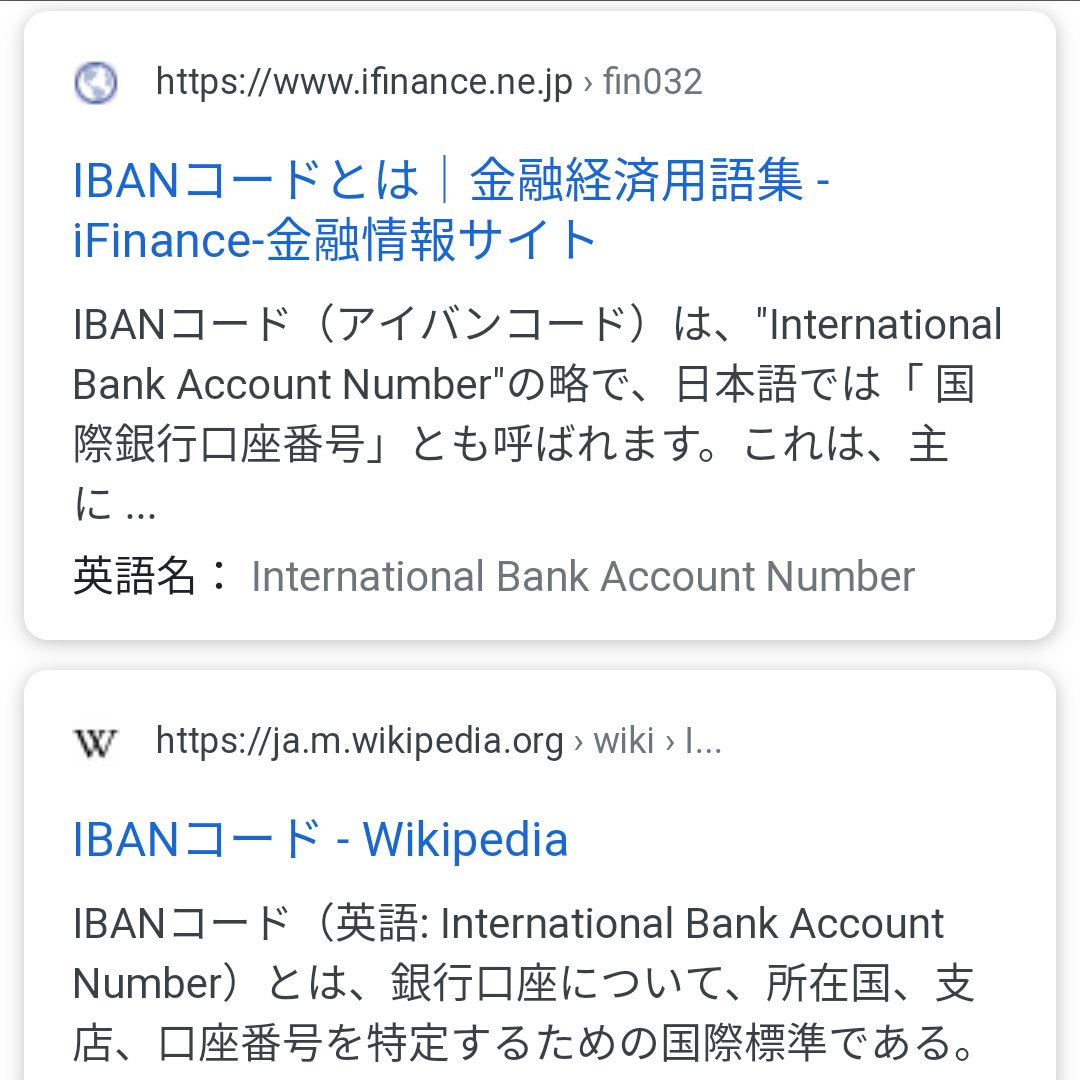 紫 En Twitter この英数字の羅列を見ただけで スイス銀行のibanコード 国際銀行口座番号 だと気づく右京さん 怖すぎる 今までも右京さんの博識ぶりには驚きしかなかったけど 今回のこれに関しては脱帽しかないです さすがです 相棒 相棒元日