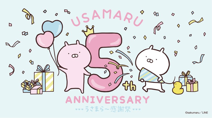 HMV_Sapporo's tweet photo. 【うさまる5th ANNIVERSARY～うさまらー感謝祭～】
本日もオープンしてます🎉🙌
入場特典はバルーン（ランダム）🎈✨
更にお正月限定🎍「NEW YEARグリーティングカード」もプレゼントしてます✨たくさんのご来場お待ちしております🐰
詳細→https://t.co/XqJVIrgNM1
#うさまらー感謝祭 #うさまる #hmv https://t.co/mZRz0fBYy5
