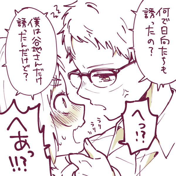 ハイキュー カップル 戸美学園 のへびがくえん とは ピクシブ百科事典 Amp Petmd Com