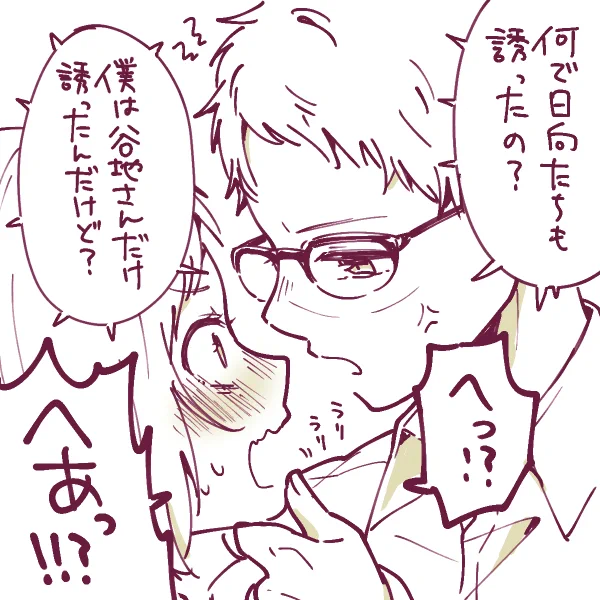 付き合いたてでまだ実感がわいていないやっちゃんがミステイクするつきやち 