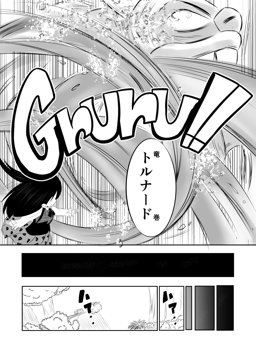 TrySail CV イメージ漫画 天のくらげ 6/8 