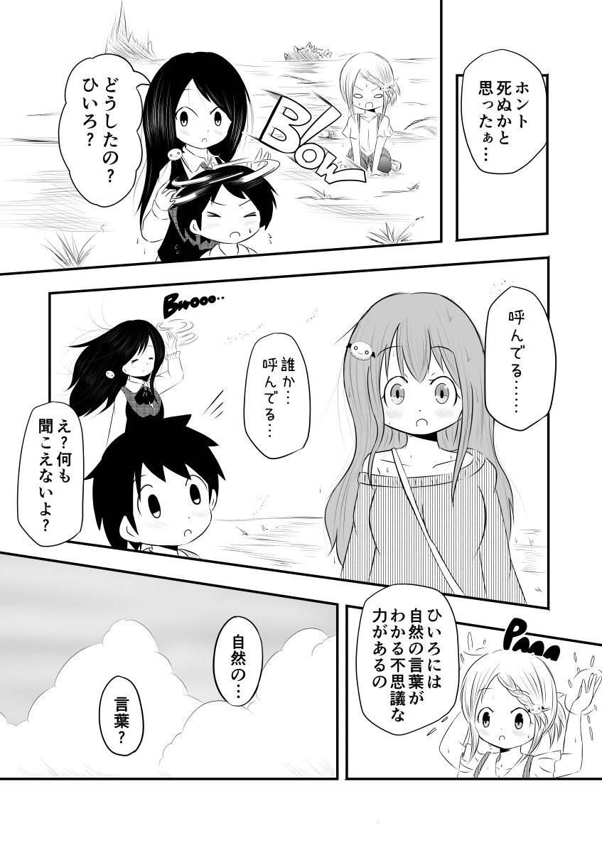 TrySail CV イメージ漫画 天のくらげ 6/8 