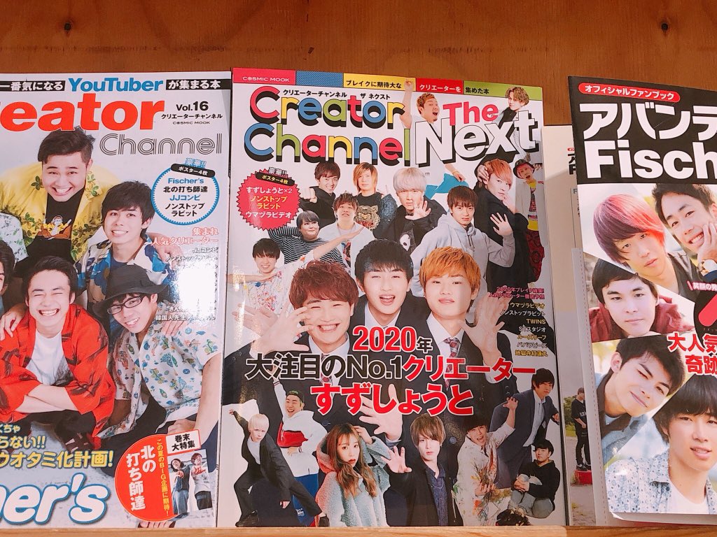 HiroChannel_B's tweet photo. たまたまビレバン入ったら置いてあった!
こんなにページ数載せてくれるんやね
見かけたらぜひ
#CreatorChannel #裏表紙 https://t.co/1CxuAa79kz
