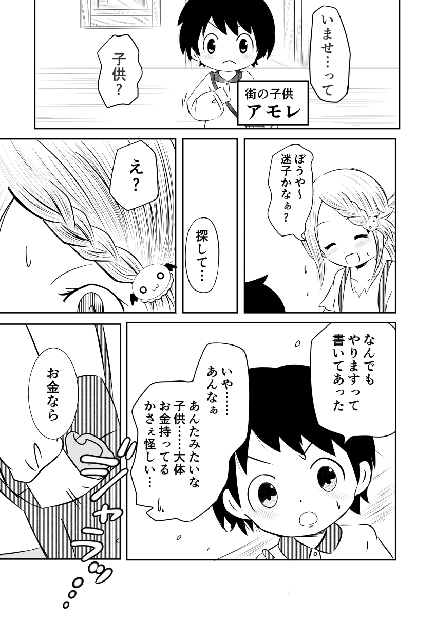 TrySail CV イメージ漫画 天のくらげ 3/8 