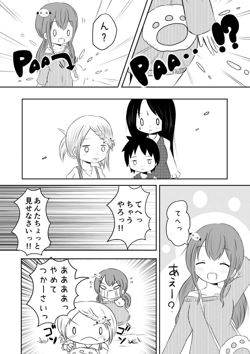 TrySail CV イメージ漫画 天のくらげ 4/8 