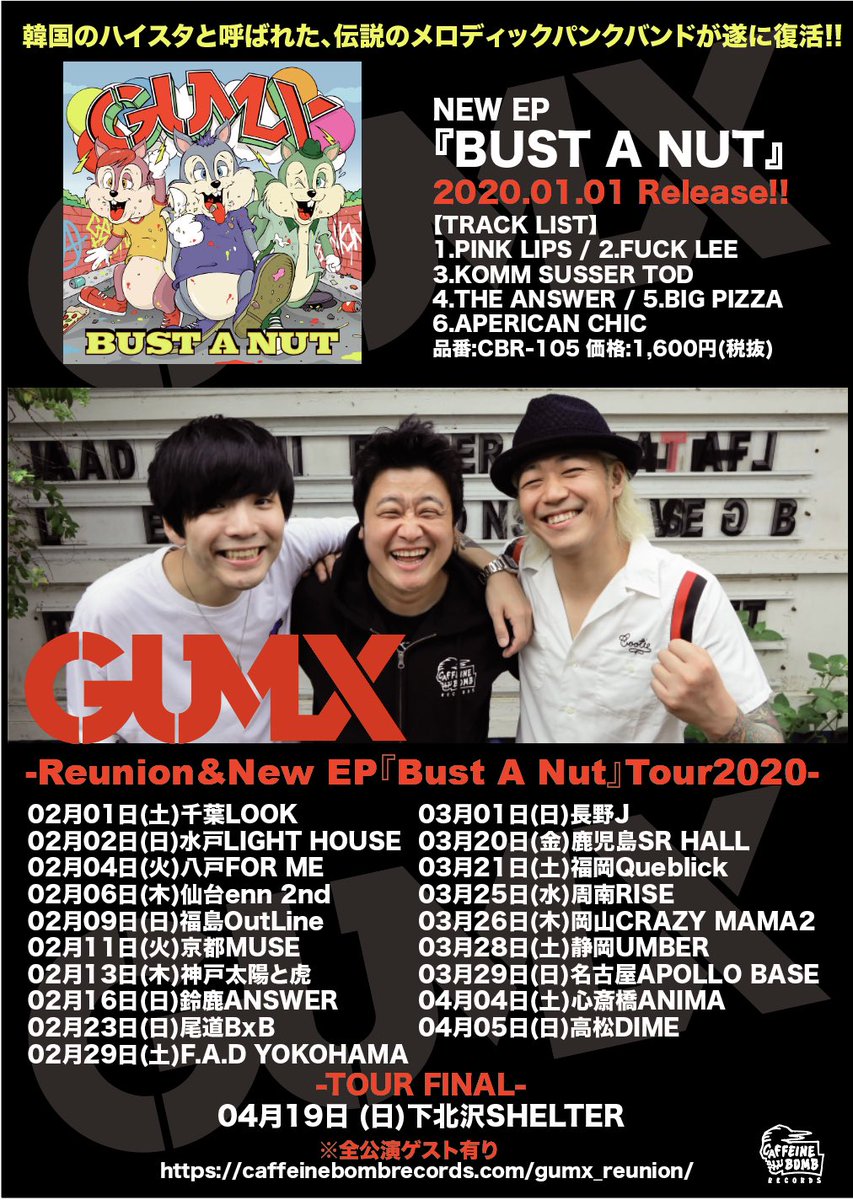 GUMX_Yuto's tweet photo. あけましておめでとうございます!今年は新生GUMX(@gumx_official )元年である☺︎よろしくどうぞ!!
◆特設サイト
https://t.co/3TMxs3Btep
◆"PINK LIPS" MV
https://t.co/NVJFNgjKhv
◆"THE ANSWER" MV
https://t.co/SSt9mCjd97
#gumx #bustanut #bantour #caffeinebomb https://t.co/kvTgdLpQXX