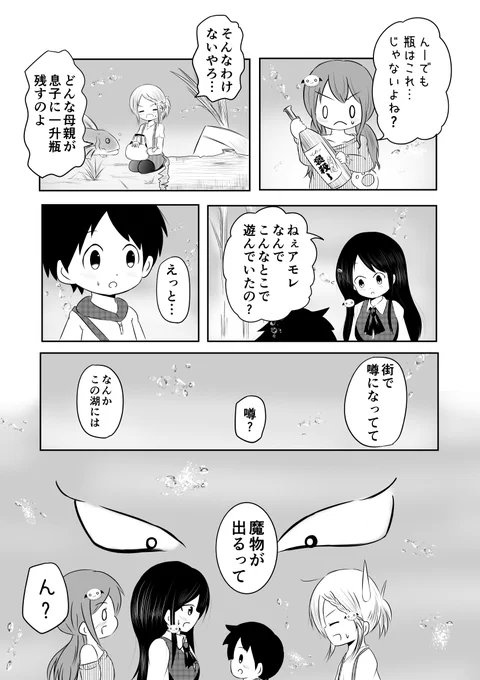 TrySail CV イメージ漫画 天のくらげ 5/8 