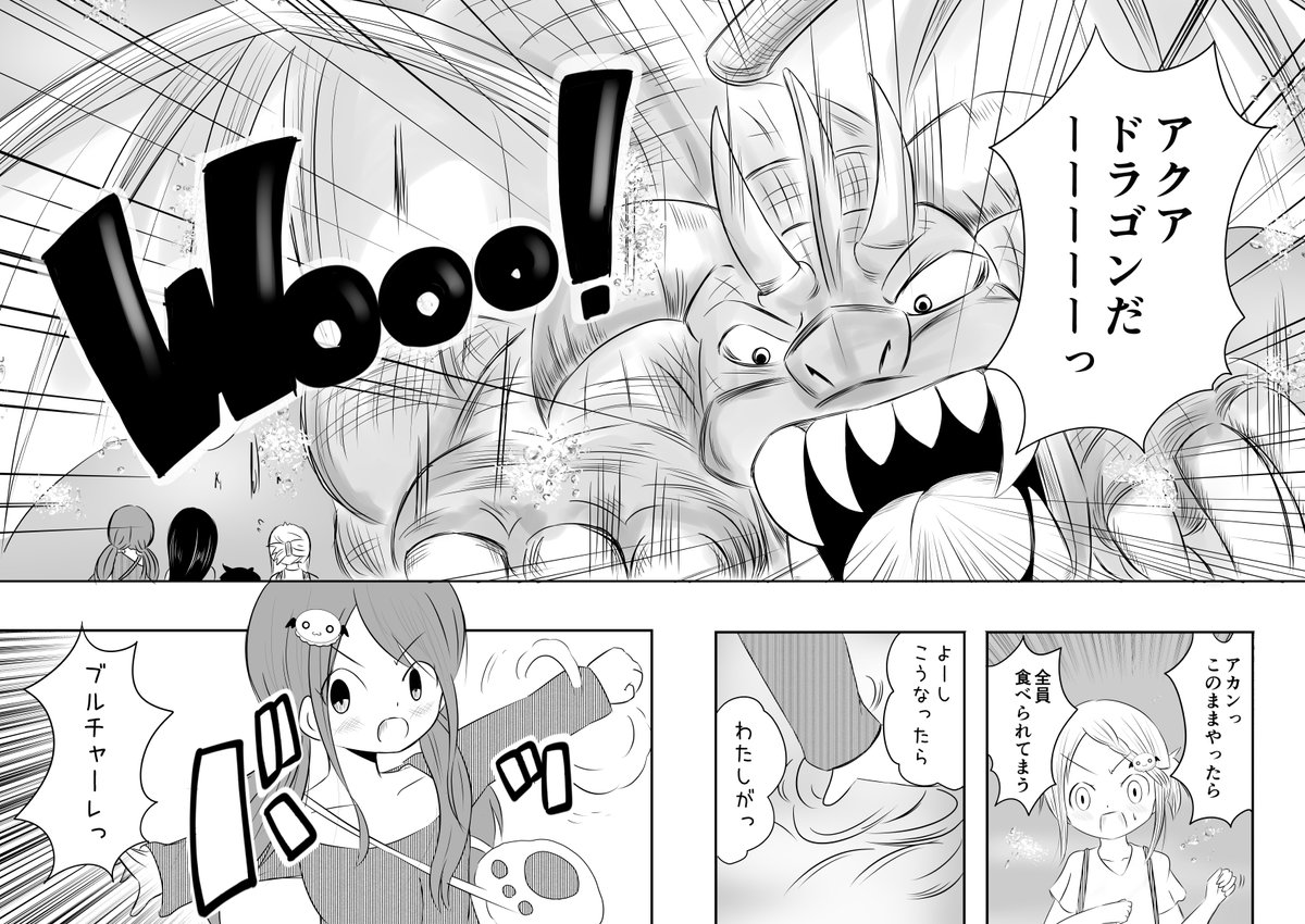 TrySail CV イメージ漫画 天のくらげ 5/8 