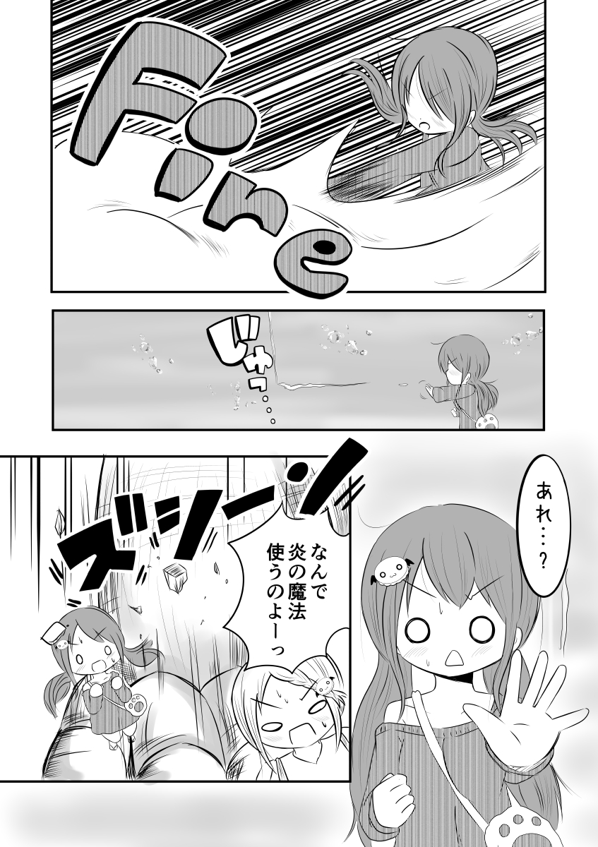TrySail CV イメージ漫画 天のくらげ 5/8 
