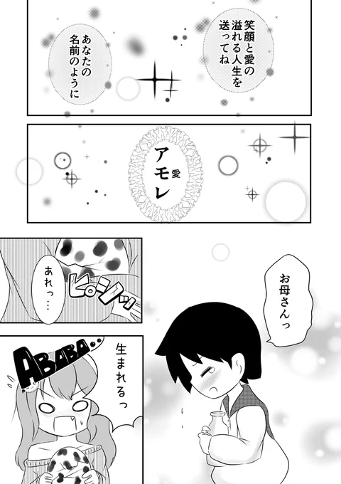 TrySail CV イメージ漫画 天のくらげ 8/8 