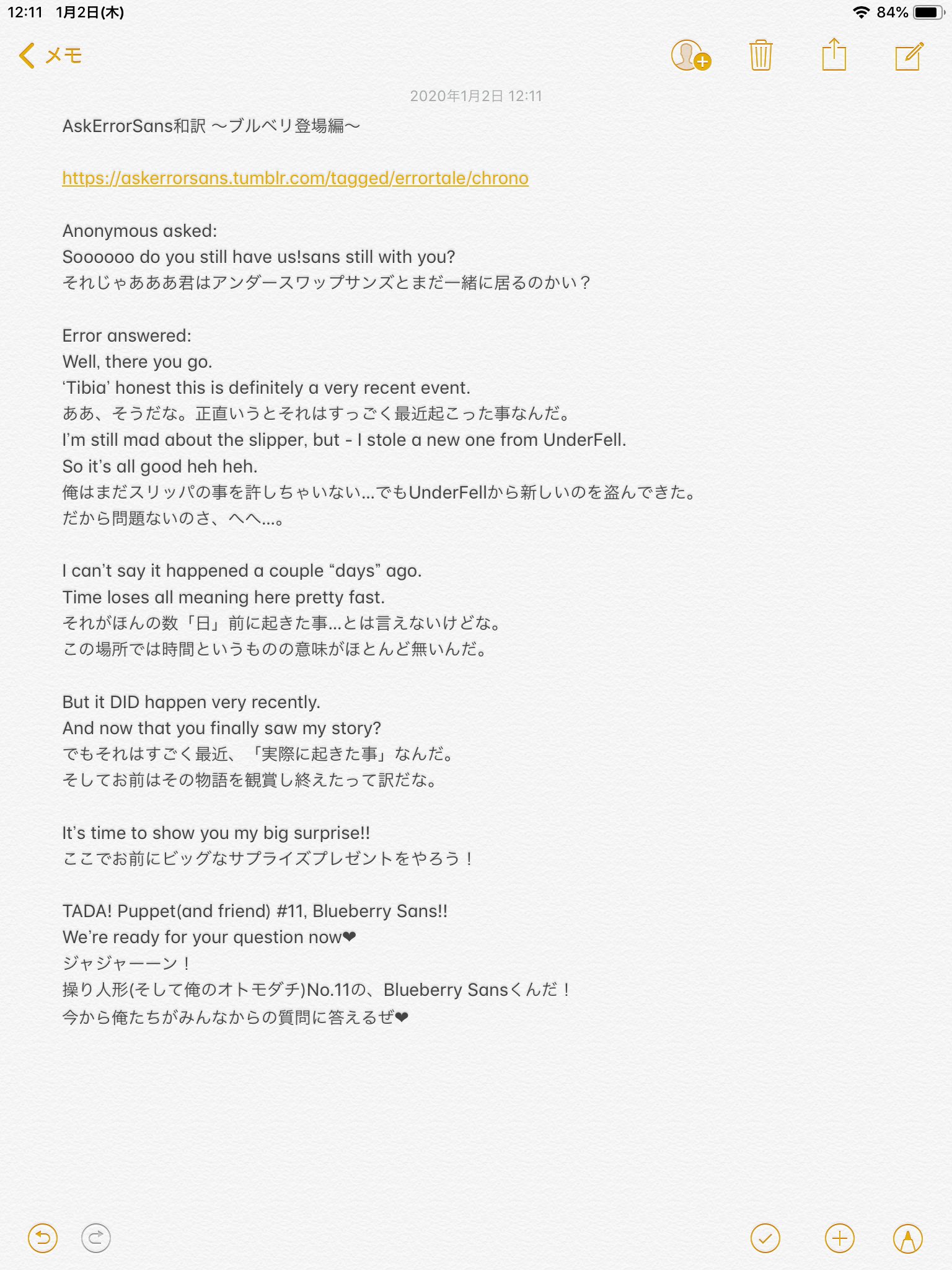 きのつら V Twitter Askerror日本語訳 中間報告 序盤 パピルス戦 フレッシュとの会合までの不完全な和訳を手に入れました 訳あってそのままの使用はできないため 依然翻訳文を募集しております また Toriel 以降の和訳も絶賛募集しております