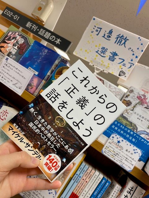 紀伊國屋書店 梅田本店 Pa Twitter 河邉徹さん選書フェア フェア開始当初からずっと売れ続けている 中村航さんの 僕の好きな人が よく眠れますように トキメキが本当にとんでもない これぞ恋愛小説 お休みのこの機会にぜひどうぞ Https T Co