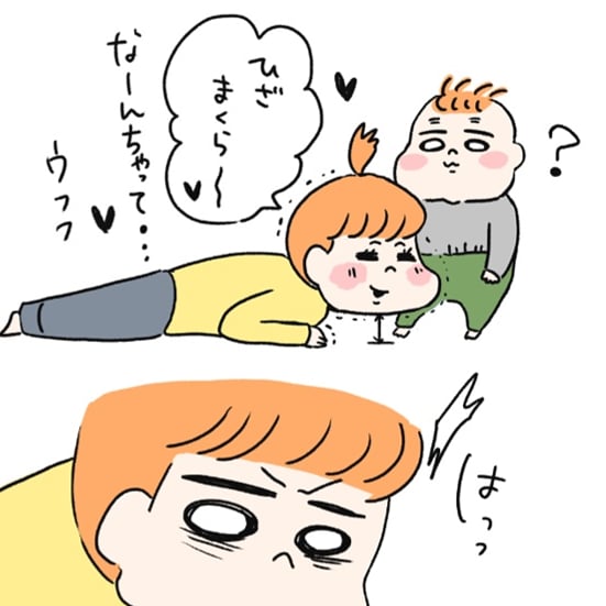 まったり～☺️🎍

#育児漫画 
#イラスト
#ninaruぽっけ 