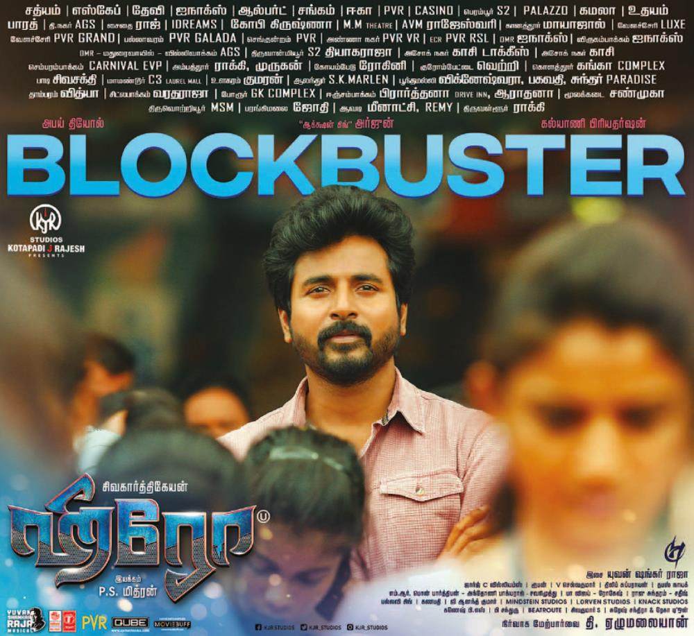 cinemapayyan's tweet photo. #Hero creates the space to think 💥

@Siva_Kartikeyan @Psmithran @akarjunofficial @AbhayDeol @kalyanipriyan @thisisysr @george_dop @AntonyLRuben @InfinitMaze @dhilipaction @sivadigitalart @LahariMusic @kjr_studios @gobeatroute https://t.co/d4JpJPfTs0