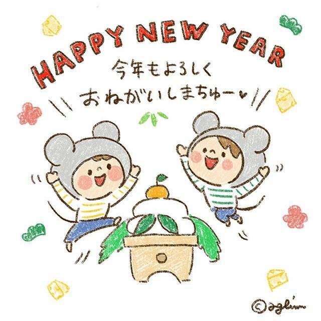 本年もよろしくお願いしますのtwitterイラスト検索結果 古い順 本年もよろしくお願いしますのtwitterイラスト検索結果 古い順