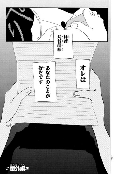 超一途男子×消えカワ女子1/5 