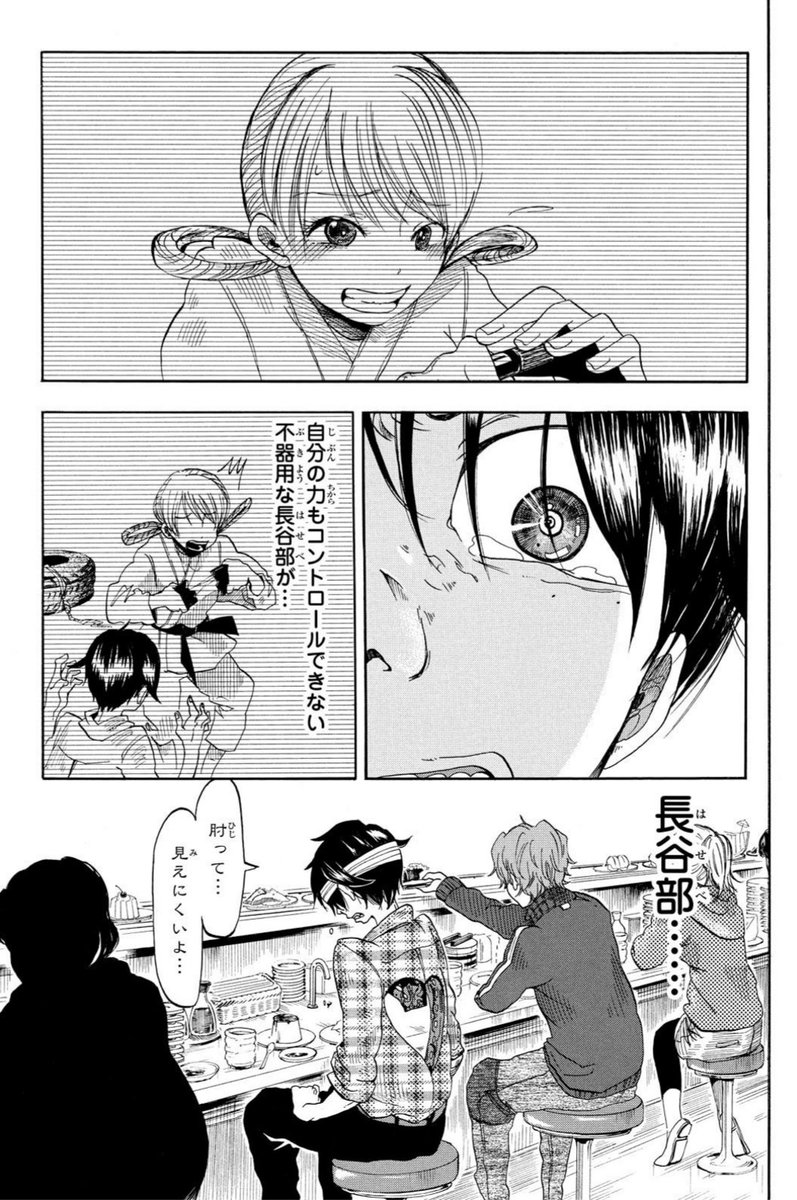 超一途男子×消えカワ女子4/5 