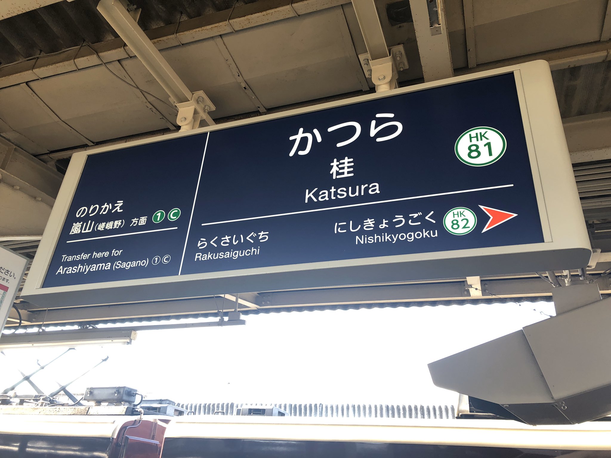 全国鉄道駅名標シリーズ (@Tetsutabi_Japan) / X