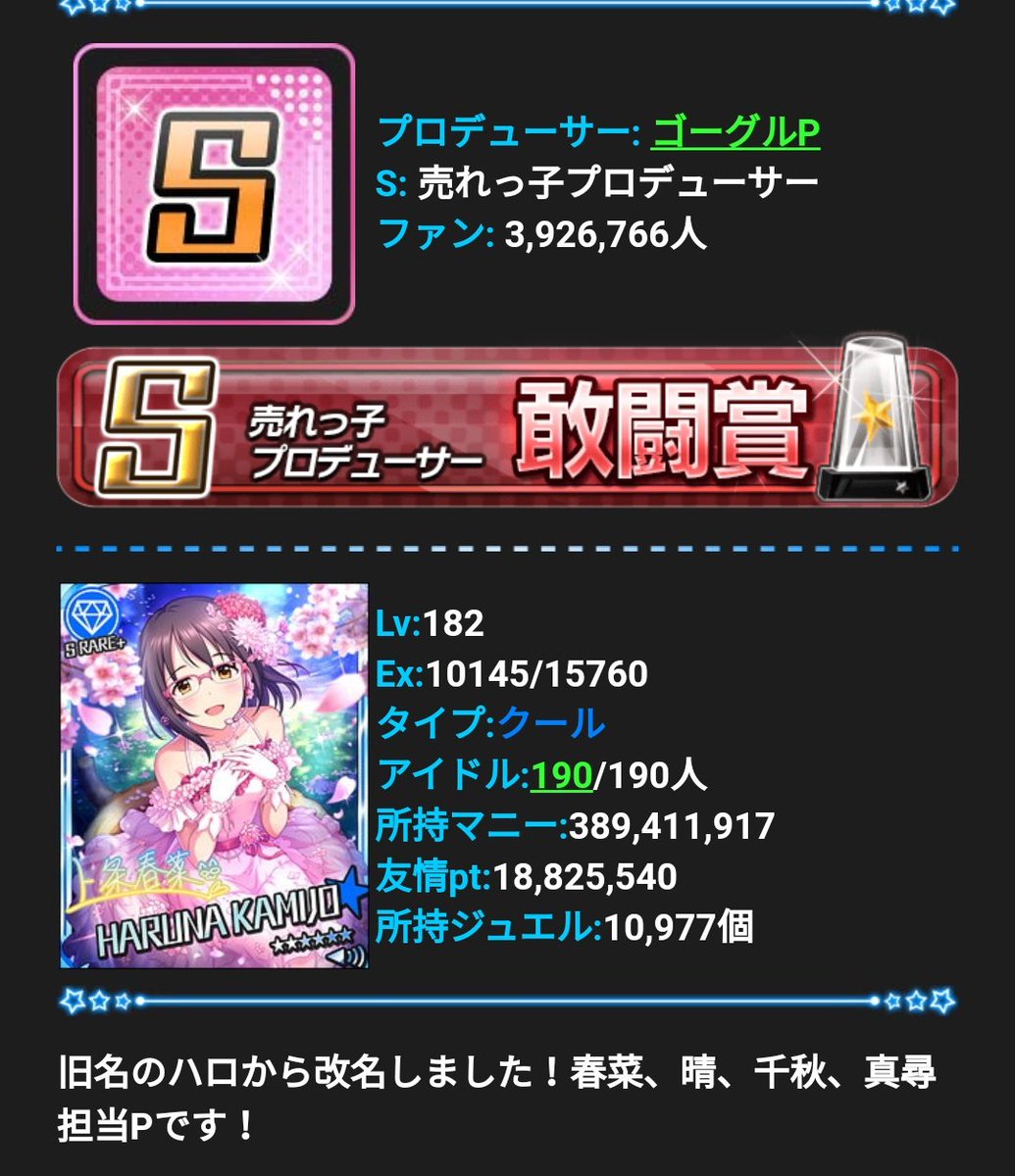 haro_starlight's tweet photo. 固定ツイートも更新します～！
本日私は思い立って、旧名のハロからゴーグルPに改名しました！

名前以外は全く変わらず、むしろより一層Pとして楽しんでいきたいと思います！
これからもよろしくお願いします！ https://t.co/tN4ynWhlzR