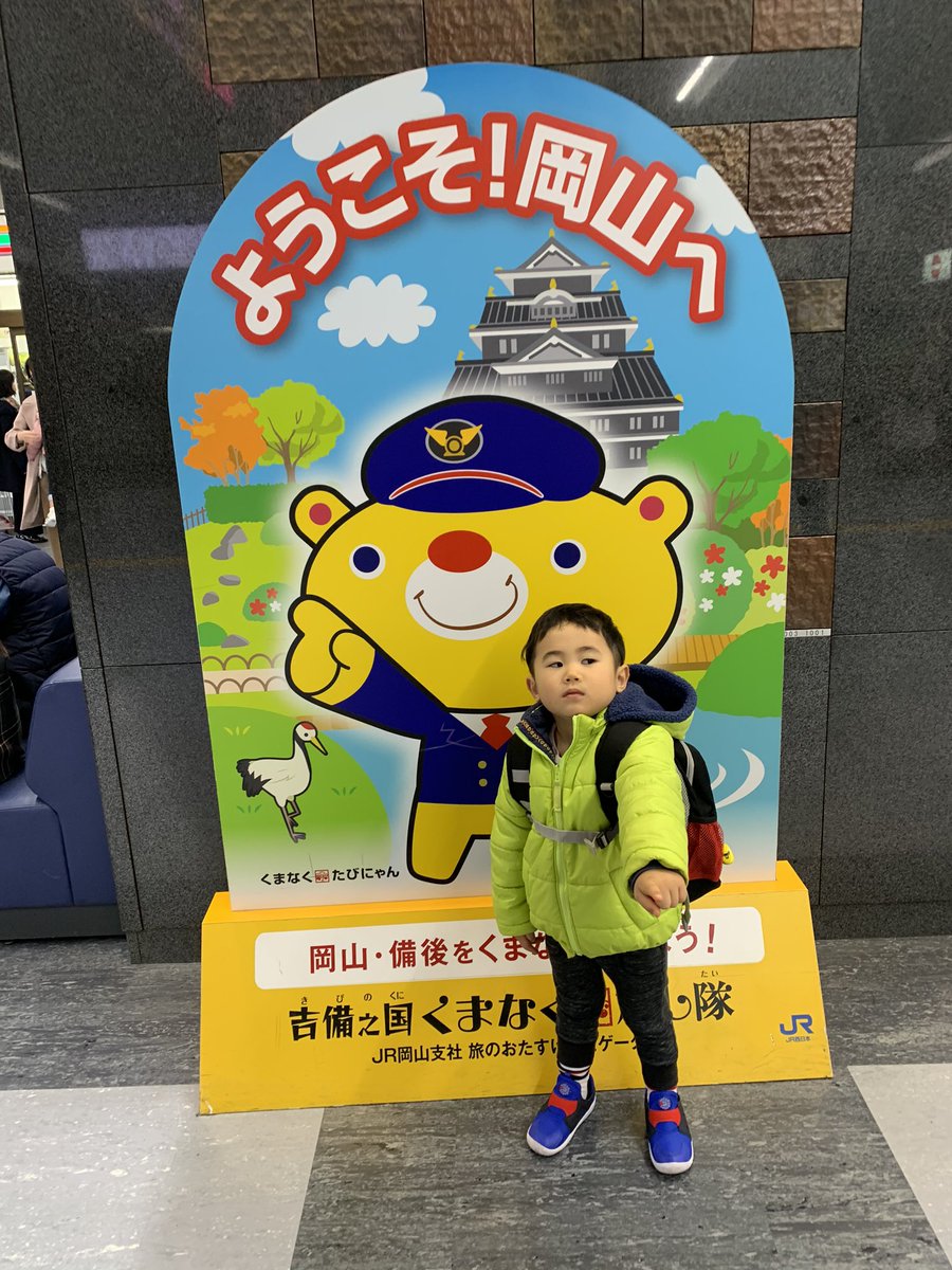 chan_matsuu's tweet photo. 正月らしいことをしました。
岡山へ帰省しました。
息子、成長しました。
#シンカリオン #いつもシンカリオン# https://t.co/MdLRGYTdDC