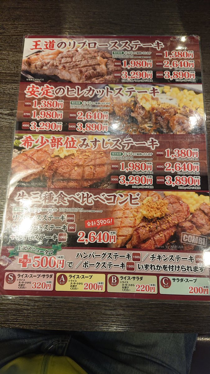 トッシー 今日のランチ は ステーキ ステーキ食堂 みすじステーキ 希少部位 重信町 東温市