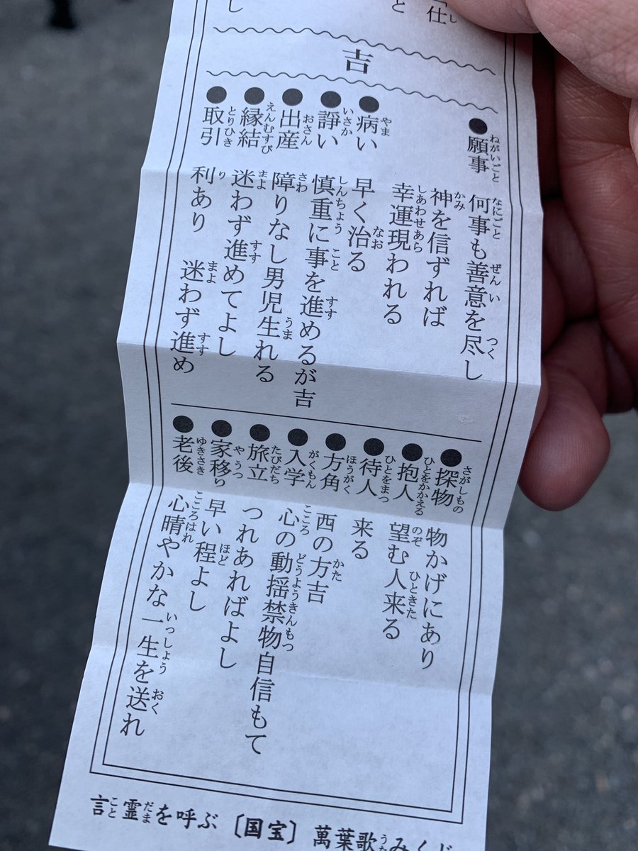 雪のないお正月。
お産は元気な男の子が産まれるみたいです。 