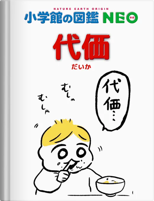 #図鑑NEOメーカー 