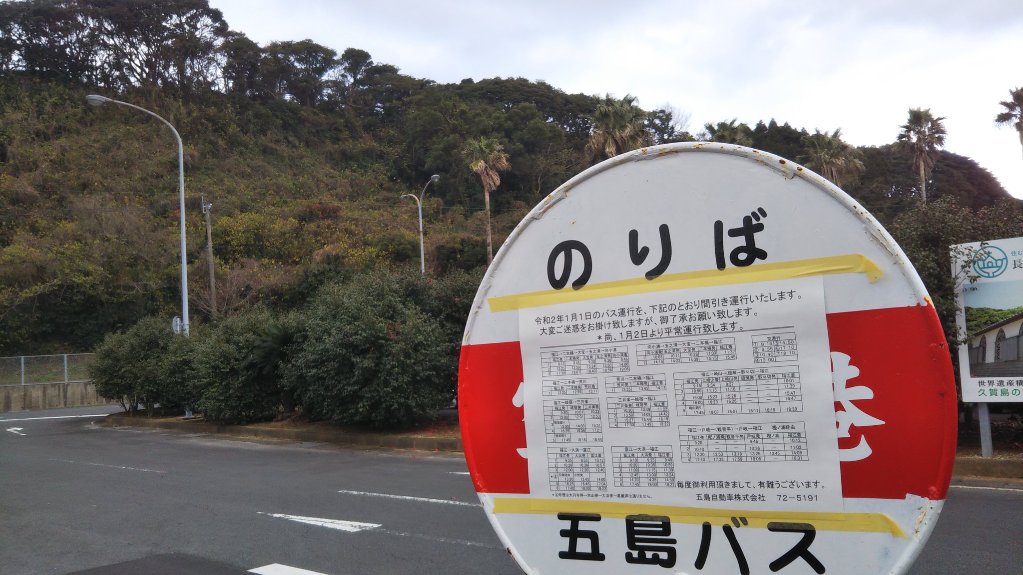 愛宕の人 槍ヶ岳へ挑戦してます 富江の町のほう ばらかもん 聖地巡礼 福江島 五島列島 T Co Ceiwijbl1e Twitter