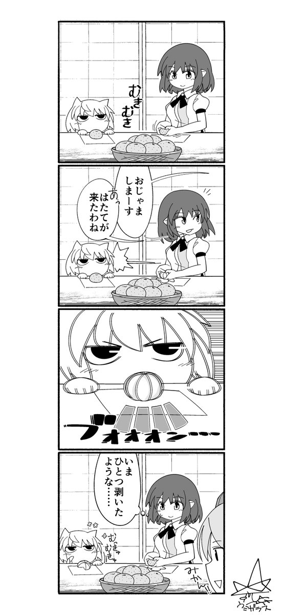 もみじちゃん vs 蜜柑
カニでもおなじことする

#もみじちゃん 