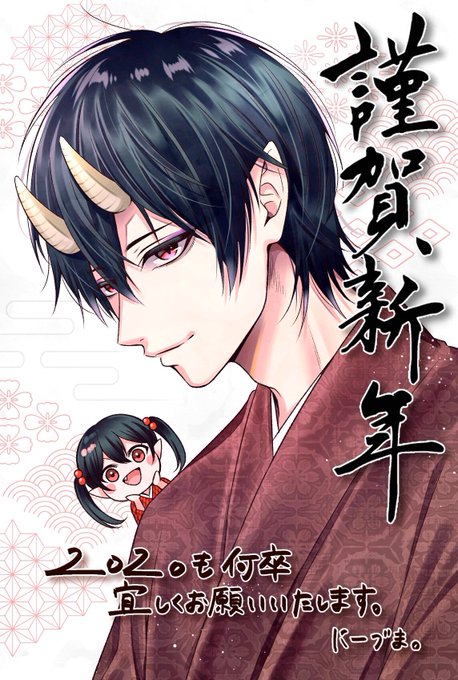 明けましておめでとうございます?
旧年も作品をご愛読下さった皆さま、支えて下さった皆さま 大変ありがとうございました?✨
今年も健康に仕事していけたらと思います! 