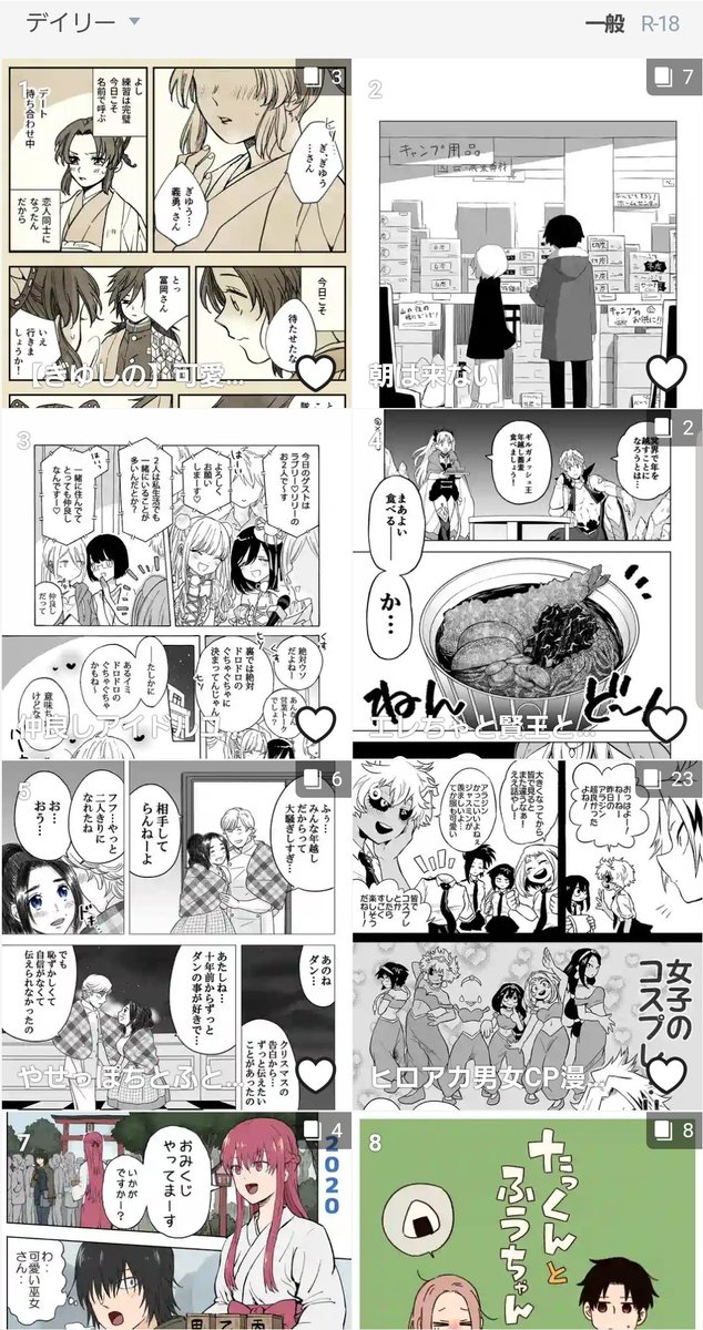 pixiv漫画デイリー5位でした!グラッツェ‼️ 