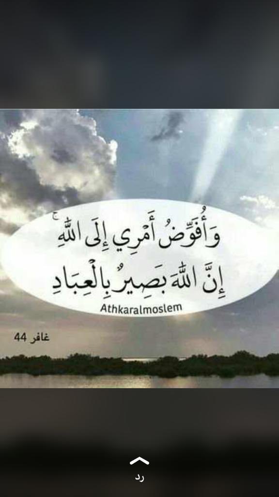 "اللهم ربَّ الحظوظ، ربَّ القلوب، ربَّ الأمل، رب، تولني فيمن توليت، ولايةً أغتني بها وأكتفي، لا يضرني ضارٌ ولا يمسني وصبٌ ولا نصب، أنت وليي في الدنيا والآخرة، وأنت نعم المولى ونعم النصير."
  🌼 .....آميــــــــــــــن.....🌼
يــــــــــــارب🤲 يــــــــــــارب🤲