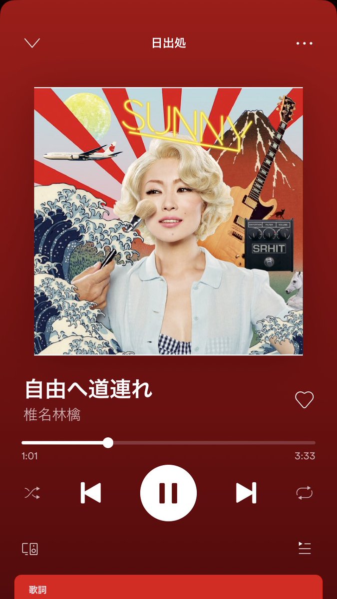 株式会社タニタ 今日聴きたい曲 1月2日 椎名林檎 自由へ道連れ 東京事変 再生 で話題ですが 敢えてソロ曲を聴きます 疾走感あるロックナンバーで聴いていてめちゃめちゃ気持ちいい ここまでどストレートなギターチューンはソロではあまり多くない 株式会社タニタ 今日聴きたい曲 1月2日 椎名林檎 自由へ道連れ 東京事変 再生 で話題ですが 敢えてソロ曲を聴きます 疾走感あるロックナンバーで聴いていてめちゃめちゃ気持ちいい ここまでどストレートなギターチューンはソロではあまり多くない