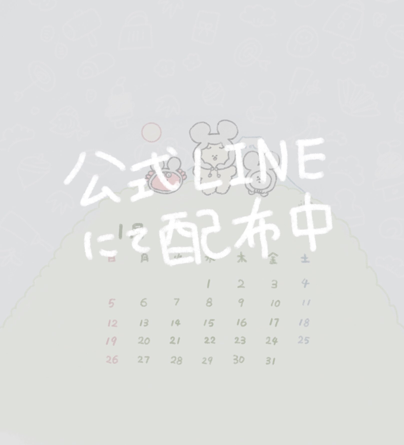 もっさりもさお カレンダー配布もさ 公式lineにてもさのカレンダー壁紙を はいふちゅうもさ よろしくもさね おともだちついか T Co Sqnve0i0cp T Co Skagspxe2g Twitter