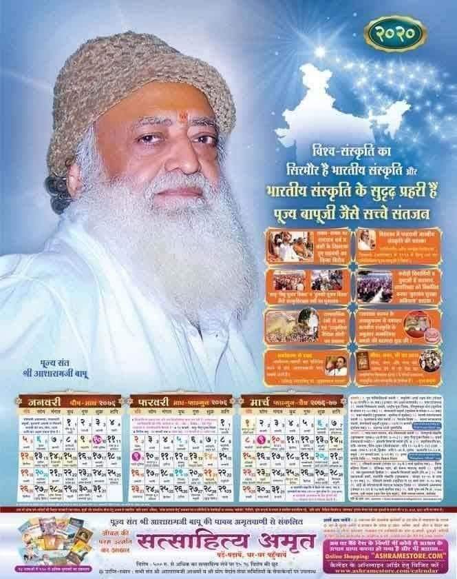 SadhakParivar's tweet photo. 2020 कैलेंडर पर पूज्य बापूजी के मनमोहक छवि वाले नए कैलेंडर से घर को सजाएं, केवल कैलेंडर बदलें, साल के बदलने का इन्जार करें

ये कैलेंडर सन्त श्री आशारामजी बापू आश्रम स्टाल और समितियों के पास उपलब्ध है!

घर बैठे कैलेण्डर मंगवाने के लिए लिंक पर क्लिक करें
https://t.co/8thvSjS3fO https://t.co/38xEjB9R0x