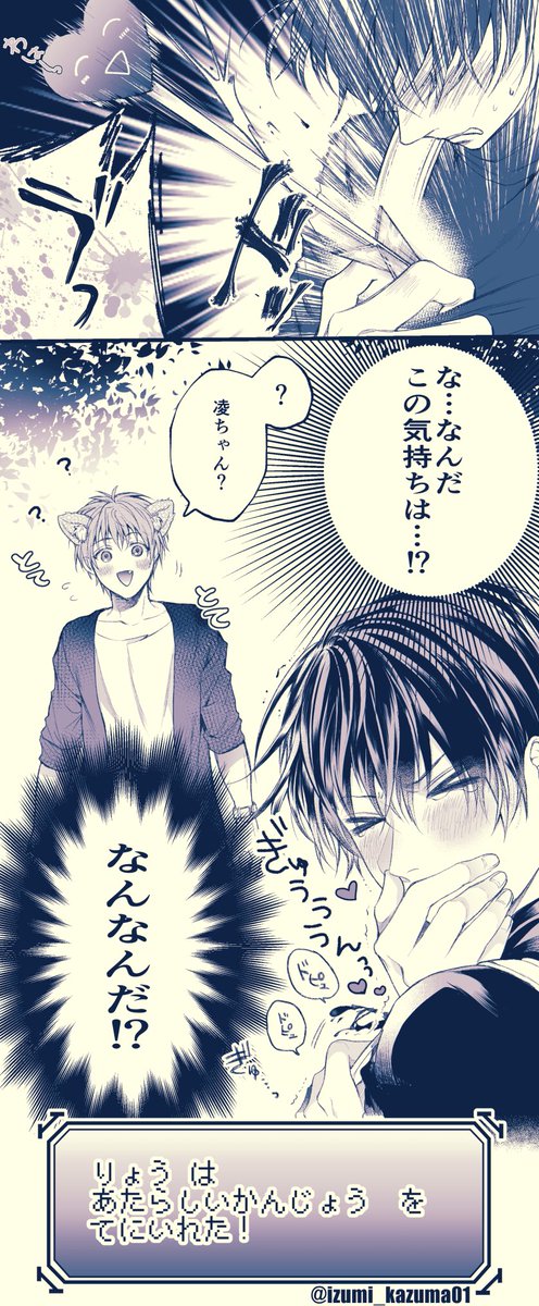 パンドラの告白 /ロングランドジェイ/和泉カズマ パンドラの告白 /ロングランドジェイ/和泉カズマ