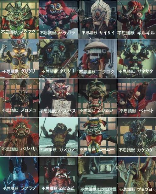 ダイゴ んでシャイダー繋がりでつい昔の不思議獣を検索したんやけど久々に見たらやはりヤバいなw 確か不思議獣は南方系の土着神や魔物のお面とかをモチーフにしてたと思うけどやはり神様系だけに直接的な恐さより精神的にきそうw T Co 8lge1w7bbs