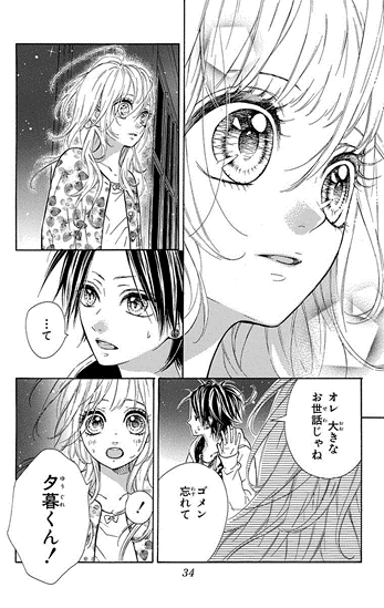 【激レア】りぼん:流れ星レンズ　村田真優先生　切り抜きセット 激レア】りぼん:流れ星レンズ 村田真優先生 切り抜きセット Amazon.co