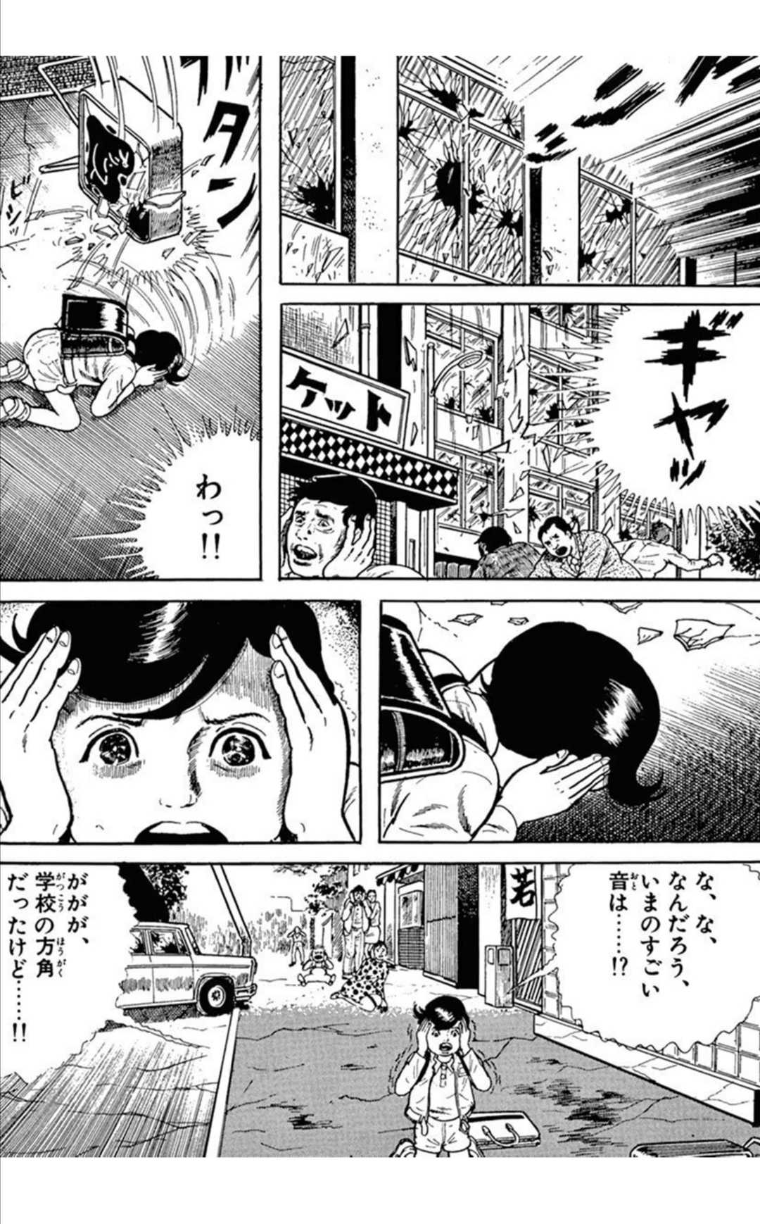 偏愛bot 在 Twitter 上 漂流教室 楳図かずお ある日突然 小学校の教室だけ取り残された 少しの大人と大勢の子ども達の生き残りが始まる 豹変する大人 子供たちの無知が呼ぶ愚かさが 絵柄も相まってぞくぞくする 最終的に母と子の愛の話に結び付くラストも