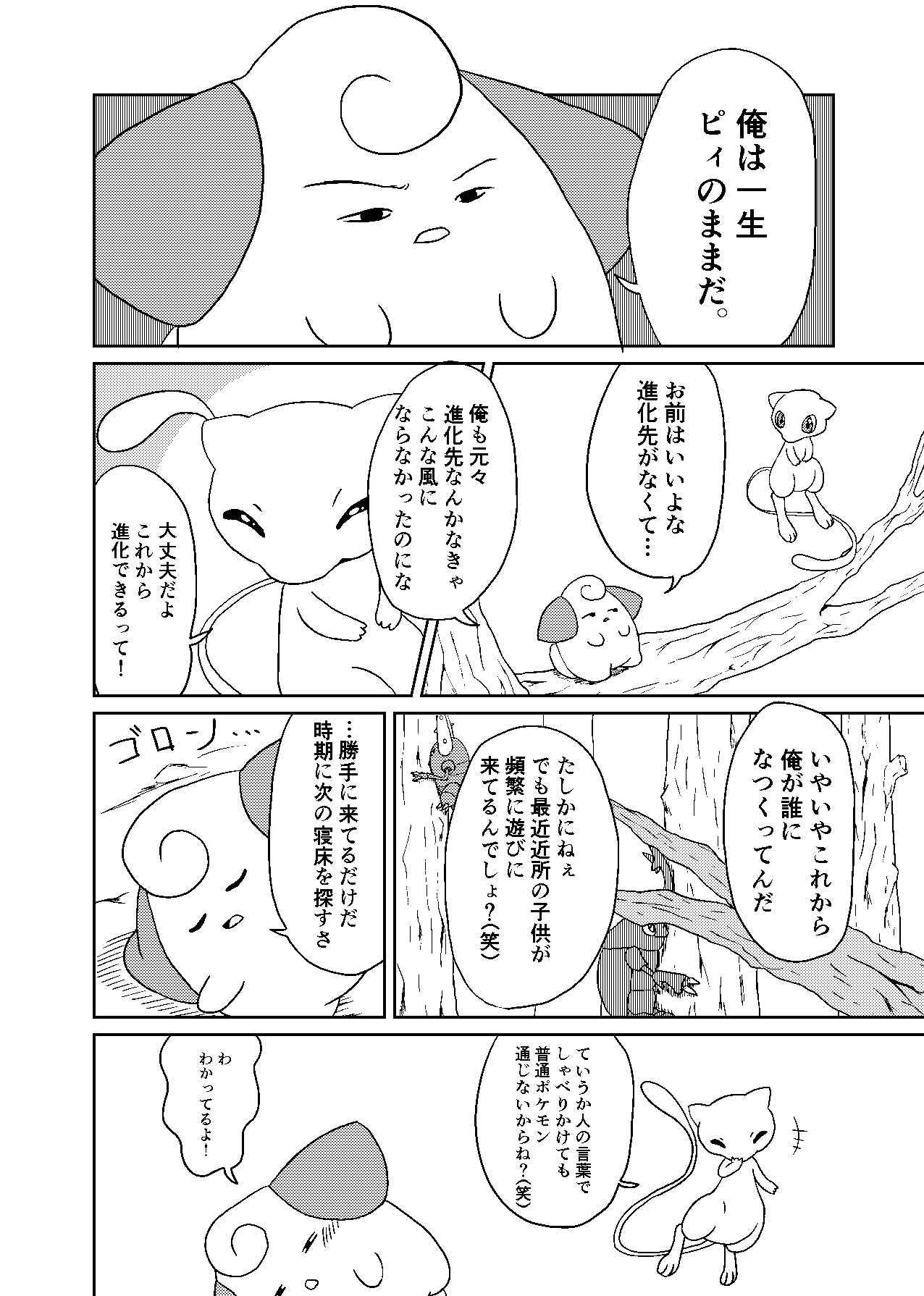 Kaji 80レベルのピィ 1 4 Kaji 80レベルのピィ 1 4