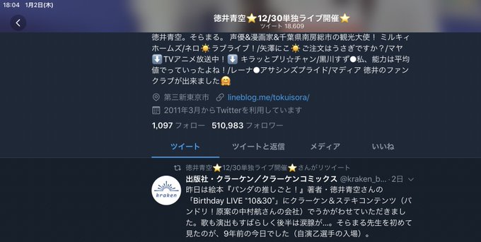 時空の歪みのtwitterイラスト検索結果 古い順
