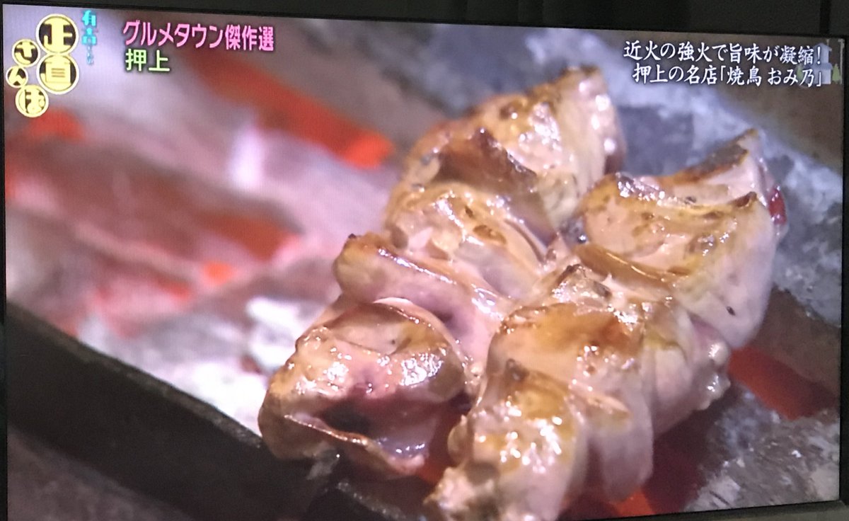 焼鳥 の み 押上 お 【有吉くんの正直さんぽ 押上