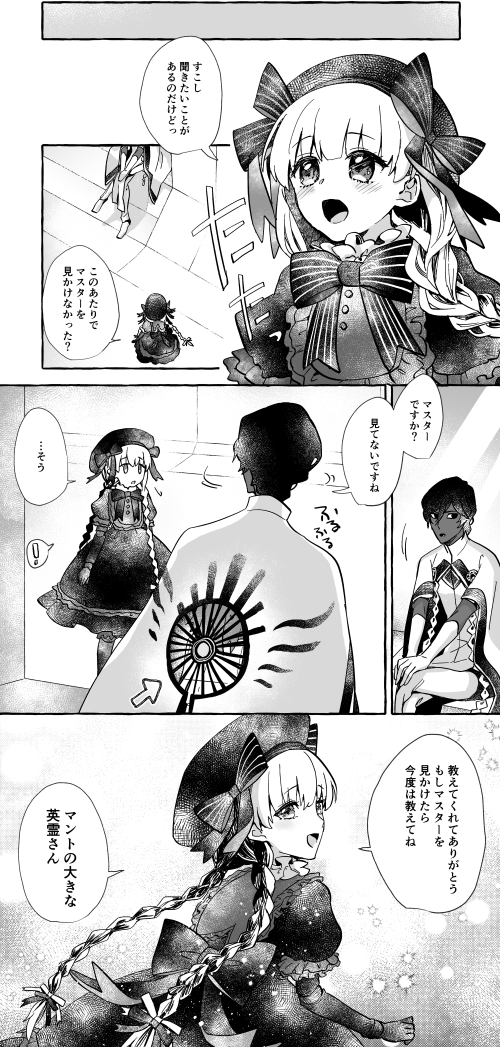 アルジュナとロリぐだとかくれんぼ 