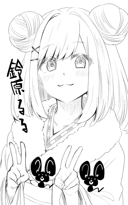 鈴原るるちゃん2020ver. #るるのアトリエ 
