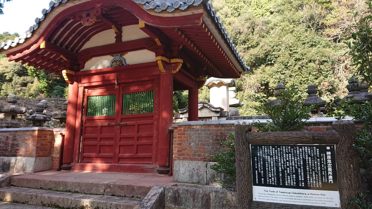 榊原忠次